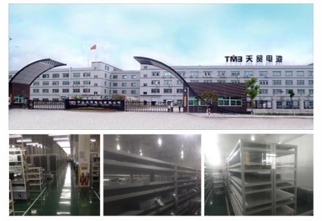 中山天貿(mào)電池高溫高濕房驗收成功